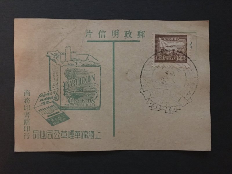 1950 China memorial post card, unused,  Genuine, rare, list 1019
