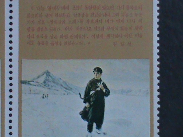 KOREA 1975 SC#1287 KIN II SUNG'S CROSSING AMNOK RIVER 50TH ANNIV: CTO BLOCK