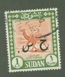 Sudan #O75 Used Single