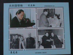 ​CHINA-FAMOUS GREAT LEADERS OF PR-CHINA MNH S/S-VF WE SHIP TO WORLDWIDE.