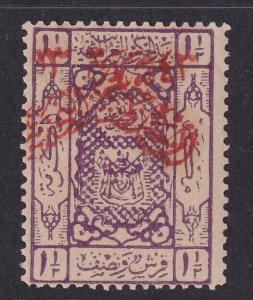 Saudi Arabia, Scott 15, MNH