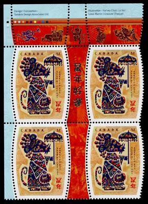 Canada 2257 MNH YEAR OF THE RAT Top Left Block