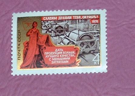 Russia - 4496, MNH  - Textile Mill. SCV - $0.25