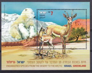 Israel, Fauna, Animals MNH / 2013