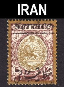 Iran Scott O40B Official 5Kr VF to XF unused no gum.  FREE...