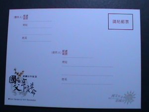 ​CHINA-TAIWAN-2011-POST CARD-CENTENARY OF REPUBLIC OF CHINA RARE MNH LAST ONE