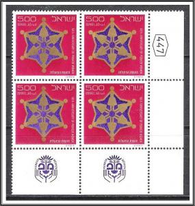 Israel Tab Block #572 Pioneer Women MNH