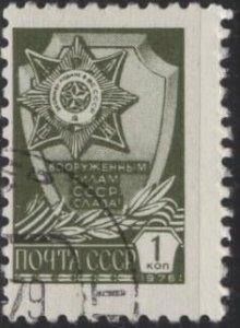 Russia 4596 (used cto, nh) 1k Armed Forces Order, ol grn (litho.) (1977)