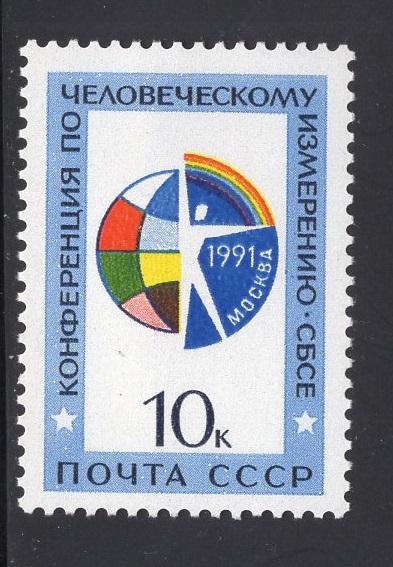 Russia    #6018   1991 MNH  conf. security europe