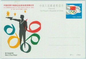 68039 -  CHINA - POSTAL  STATIONERY CARD - 1984 OLYMPIC GAMES: Pistol Shooting
