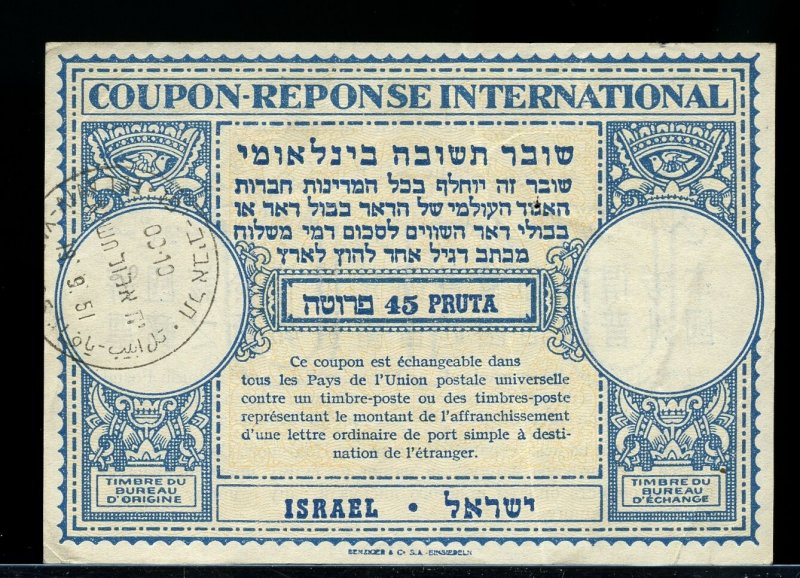 ISRAEL 1951 crease -- International Reply Coupon IRC