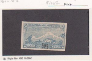 Armenia Russia 1922 Scott # 359 MH Impeforated Catalogue $150.00