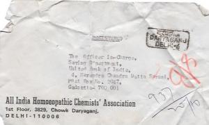 India Postal History Strip of 5, Registered, 1975