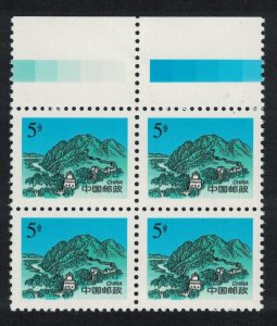 China Hushan section of Great Wall 5f Block of 4 1998 MNH SG#4024