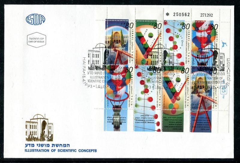 Israel 1993 Illustration of Scientific Concepts Souvenir Sheet on FDC. x30527