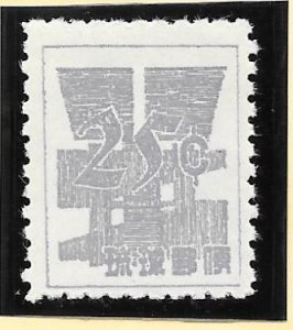 RYUKYU Scott #51a Mint NH 25c Yen Symbol & Dollar Sign 2018 CV $15.00