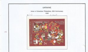 UKRAINE - 1992 - Union of Ukrainian Philatelists -  Perf Souv Sheet - M L H