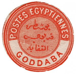 (I.B) Egypt Postal : Inter-Postal Seal (Goddaba)