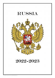 Russia 2022-2023 Updates  PDF (DIGITAL)  STAMP ALBUM PAGES