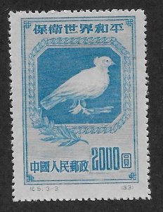 CHINA, PEOPLE'S REPUBLIC SC# 89  REPRINT  FVF/MNHNGAI 1950