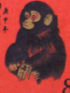 ​CHINA-1980-SC#1586-T46-REPRINT-YEAR OF THE MONKEY-PROOF SHEET-MNH VF-OG RARE