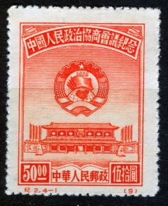 China,1950,Sg #1408,Political Conference - Conference Hall Beijing, $50.00, red