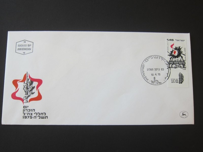 Israel 1975 Sc 560 FDC