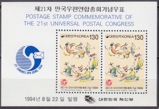 1994 Korea South 1806/B597 21th Postal Union, UPU Seoul