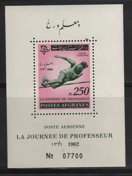 Afghanistan MNH sc# C37a  ss Sports