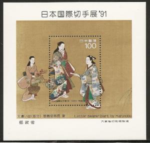 Japan 2068a NIPPON '91 s.s.