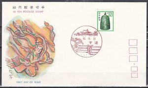 Japan, Scott cat. 1424. Hanging Bell issue. First day cover. ^