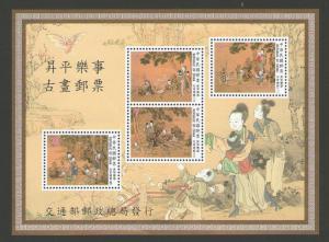 Taiwan Stamp Sc 3234a Ancient Chinese Painting MNH