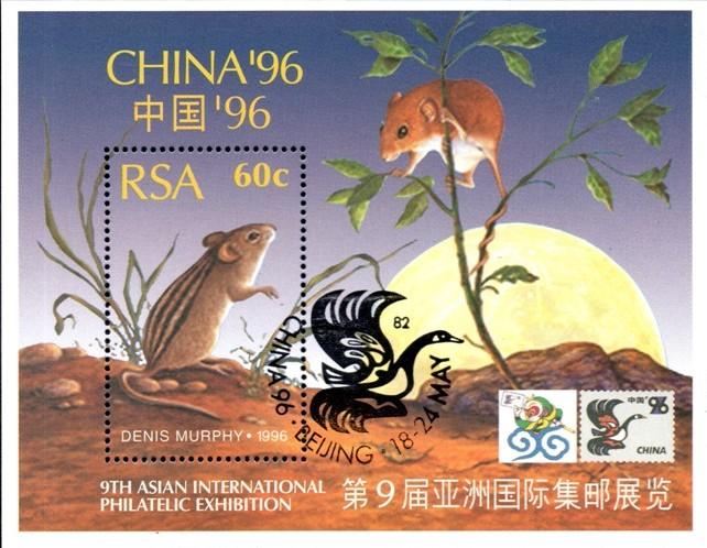 South Africa - 1996 China '96 MS Used SG MS906