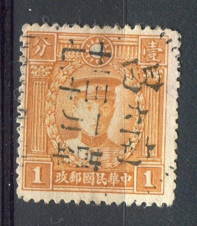 CHINA; 1940s early Martyrs issue fine used 1c. value + GOOD POSTMARK