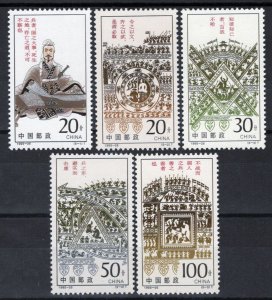 ZAYIX China PRC 2636-2640 MNH Drawings Art of War Sun Zi 092422S32M