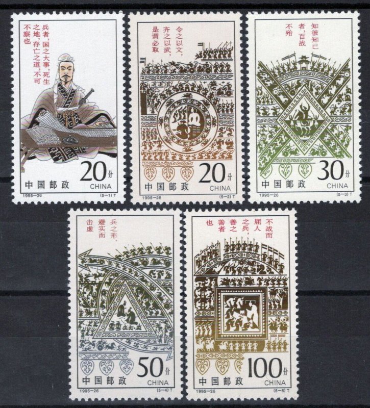 ZAYIX China PRC 2636-2640 MNH Drawings Art of War Sun Zi 092422S32M