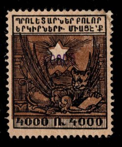 Armenia Scott 328 MH* repair upper right corner, margin tear forgeries exist