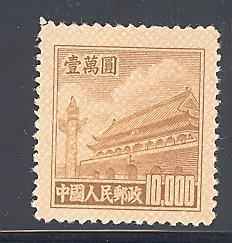 China PRC Sc # 95 mint  (DT)