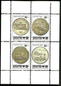 DAGESTAN RUSSIA LOCAL SHEET TRAINS LOCOMOTIVES COINS