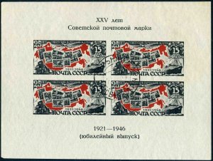 Russia 1080a-1082a, CTO. Mi Bl.6-8. 1st Soviet Postage Stamps, 25th Ann. 1946.