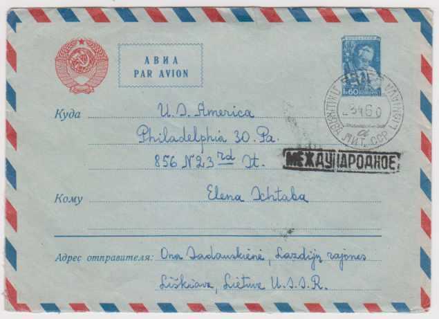 Russia 1960. PS. Air envelope. Michel LU17. Entire. Liskiava cds Ap23 to Ph