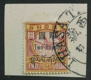 MOMEN: CHINA OFFICES IN TIBET #1-11 USED COMPLETE GENUINE SET  LOT #60151