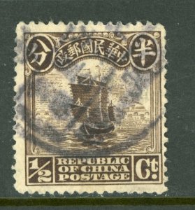 China 1915  First Peking ½¢ Junk  Scott 221 Selected for Cancel!! M739 ⭐⭐⭐⭐⭐⭐ 
