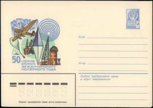 Russia, Postal Stationery