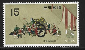 Japan #966  MH