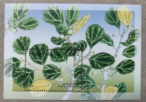 Malaysia 2004 Medicinal Plants  MS, MNH. Scott 999, CV $2.50.