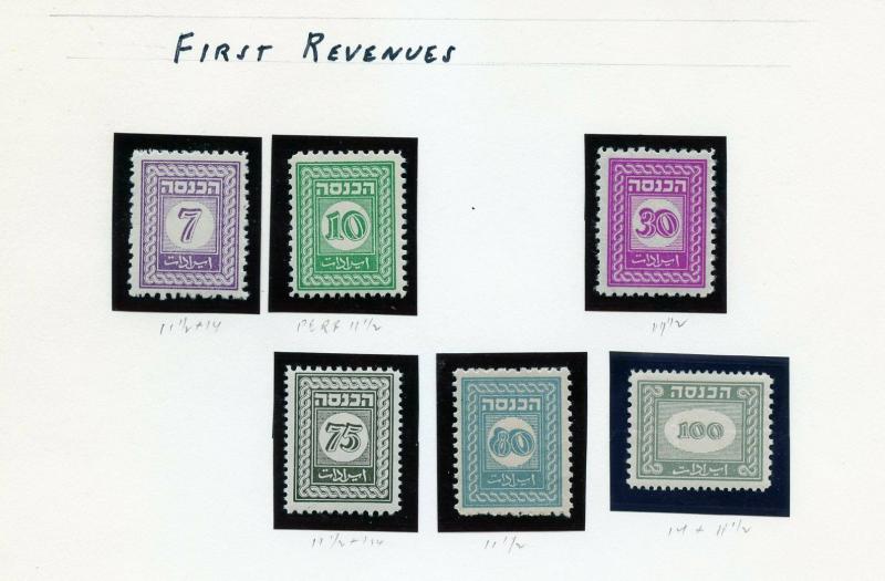 ISRAEL FIRST REVENUES  SELECTION  OF SIX MINT NEVER HINGED STAMPS AS SHOWN