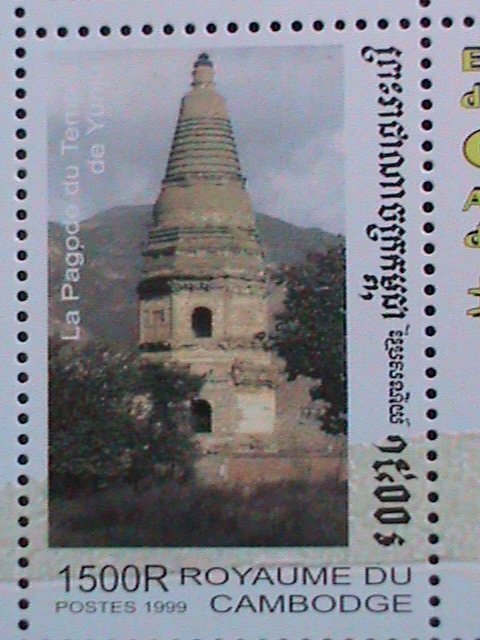 CAMBODIA 1999-SC #1881 CHINA INTERNATIONAL STAMP SHOW MNH SHEET VERY FINE