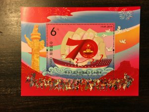 China 2019-23M PRC 70th Anniversary S/S, MNH 