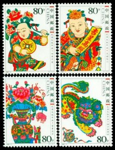 PR China 2006-2 Wuqiang Woodprint New Year Pictures (2006) MNH